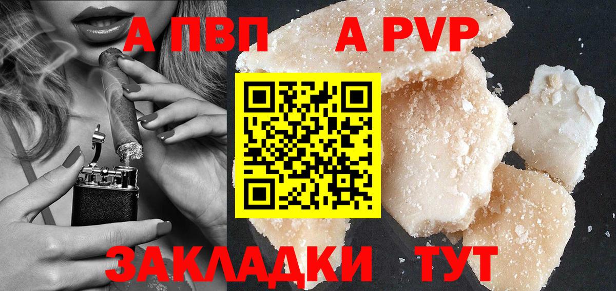 Альфа ПВП СК КРИС Якутск