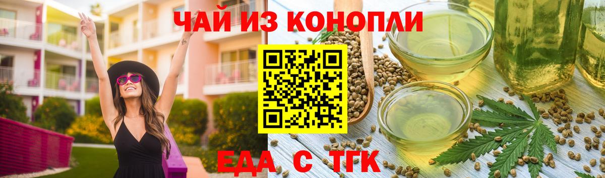 Якутск  Cannafood марихуана  Вход с VPN 