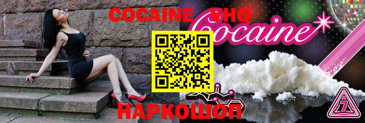 КОКАИН Columbia  Cocaine FishScale  Вход с VPN  Якутск 
