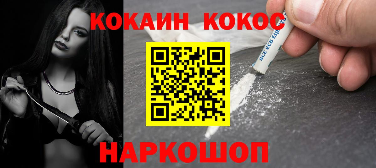КОКАИН VHQ Якутск