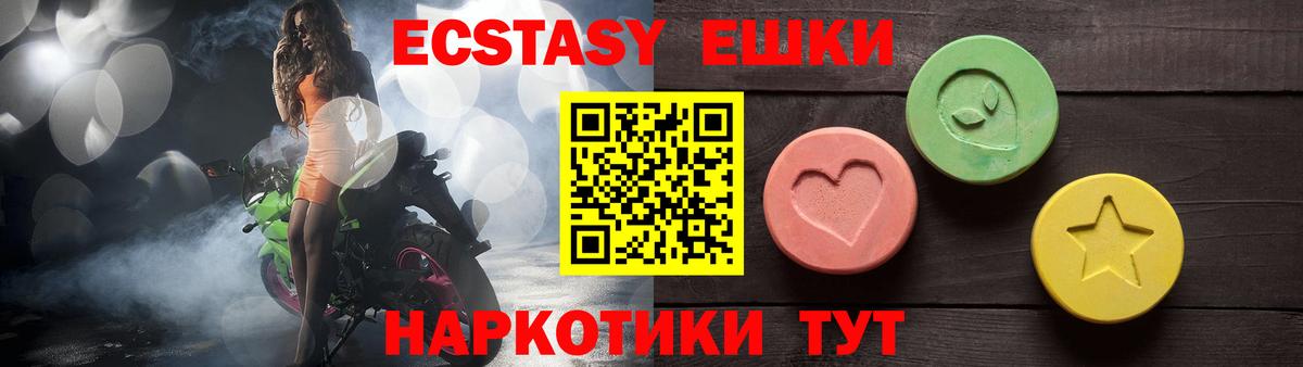 Ecstasy  Вход с VPN  Якутск  ЭКСТАЗИ Punisher 