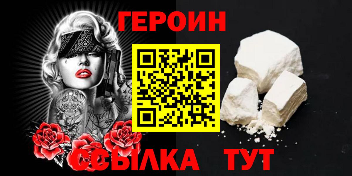 Героин Афган Якутск