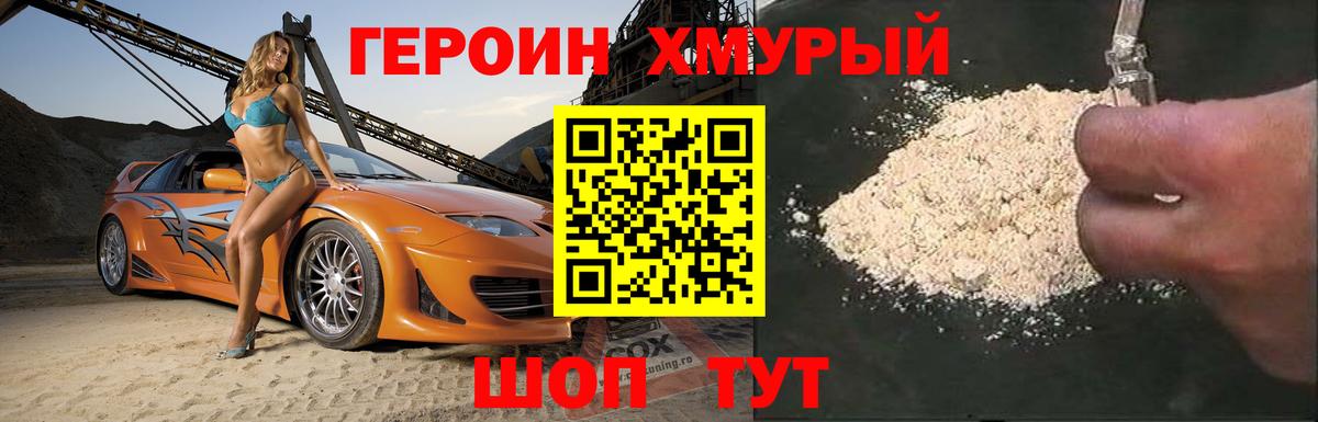 Якутск  Героин VHQ  Вход с VPN 