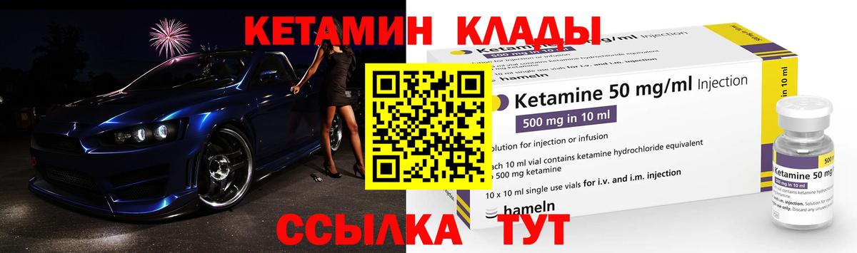 Якутск  Кетамин ketamine  Вход с VPN 