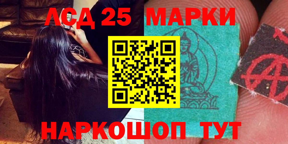 ЛСД экстази ecstasy Якутск