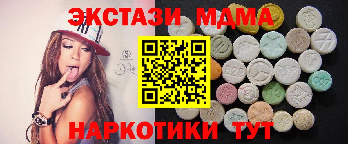 Якутск  МДМА  Вход с VPN  МДМА кристаллы 