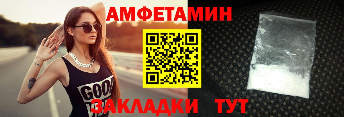 МЕТАМФЕТАМИН кристалл Якутск