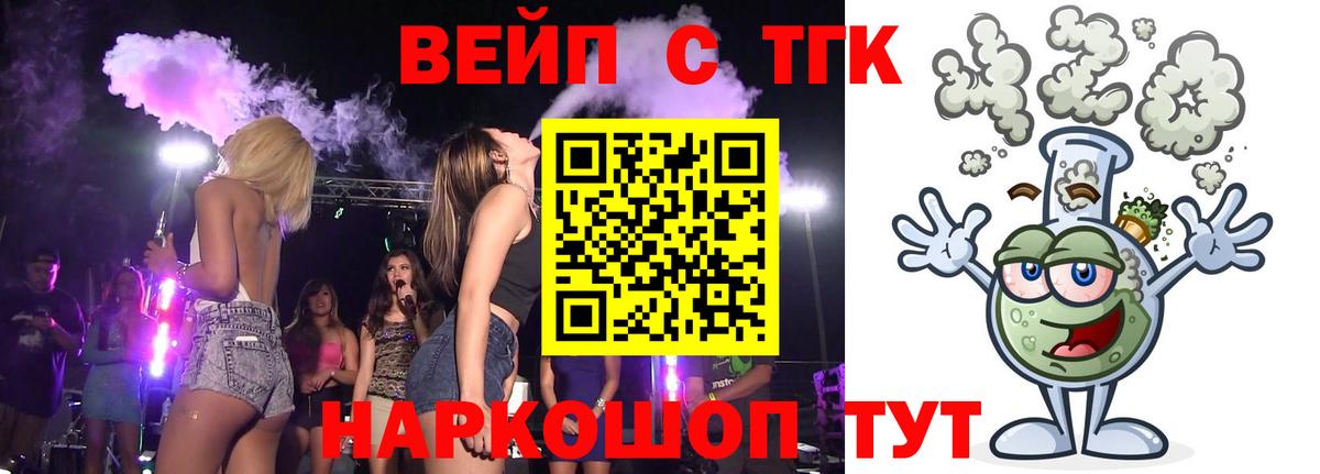 Якутск  магазин    Вход с VPN  ТГК вейп 